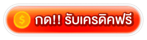 Botton-Credit 123sabuy.cc
