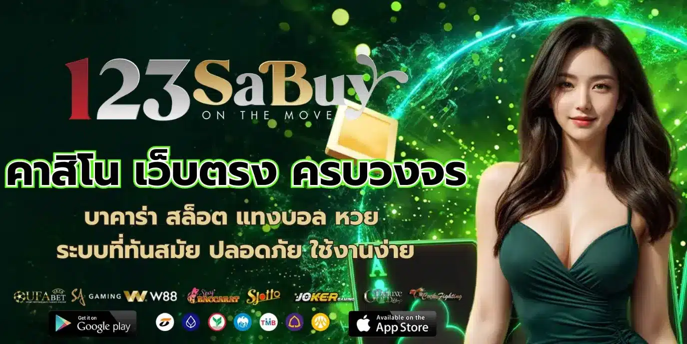 ปก 123sabuy.cc