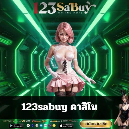 123sabuy คาสิโน