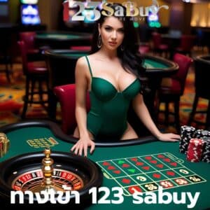 ทางเข้า 123 sabuy